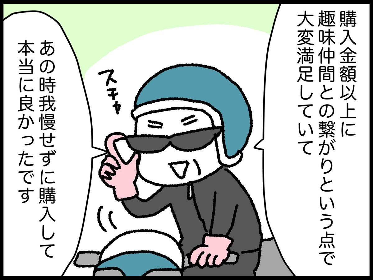 資産3000万円の男性がやってよかった自己投資