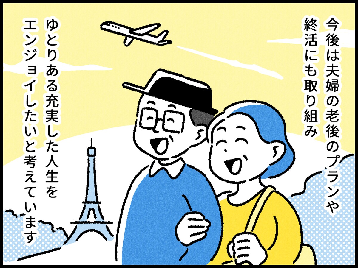 50代で早期リタイアした男性の家計