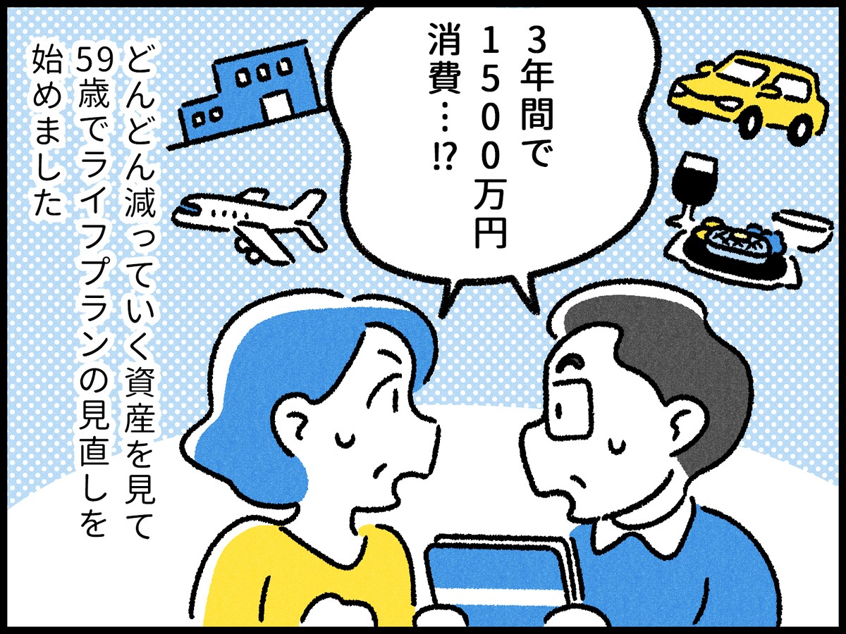 50代で早期リタイアした男性の家計