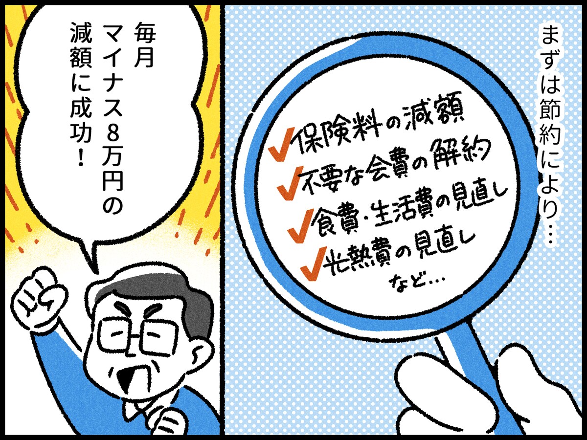 50代で早期リタイアした男性の家計