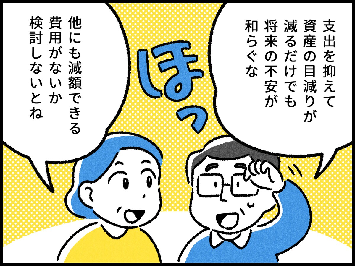 50代で早期リタイアした男性の家計