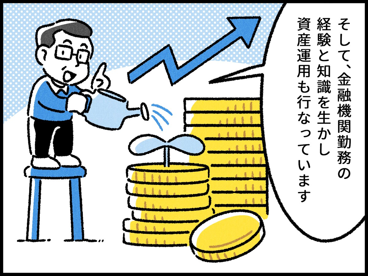 50代で早期リタイアした男性の家計