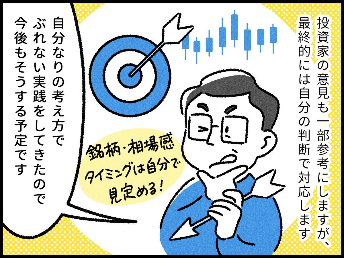 50代で早期リタイアした男性の家計