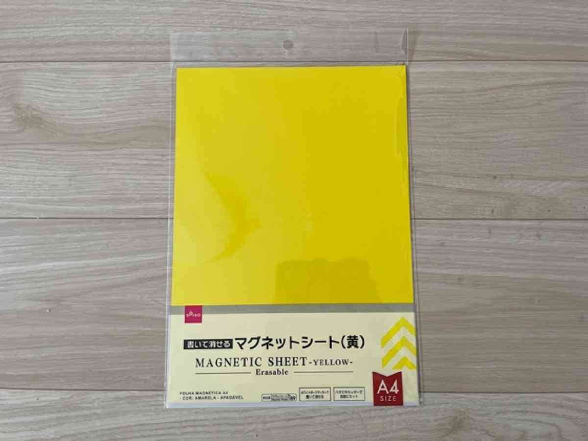 ダイソー　マグネットシート