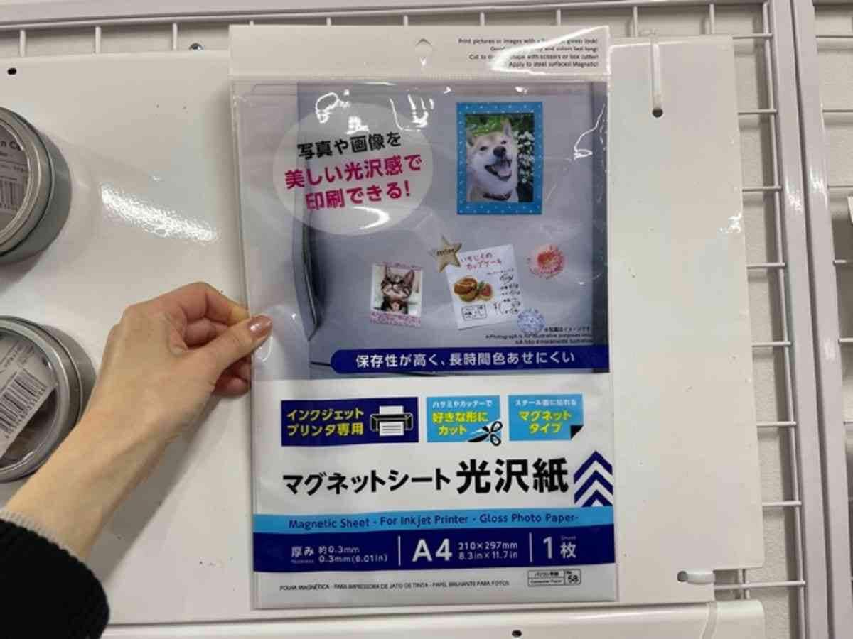 ダイソー　マグネットシート