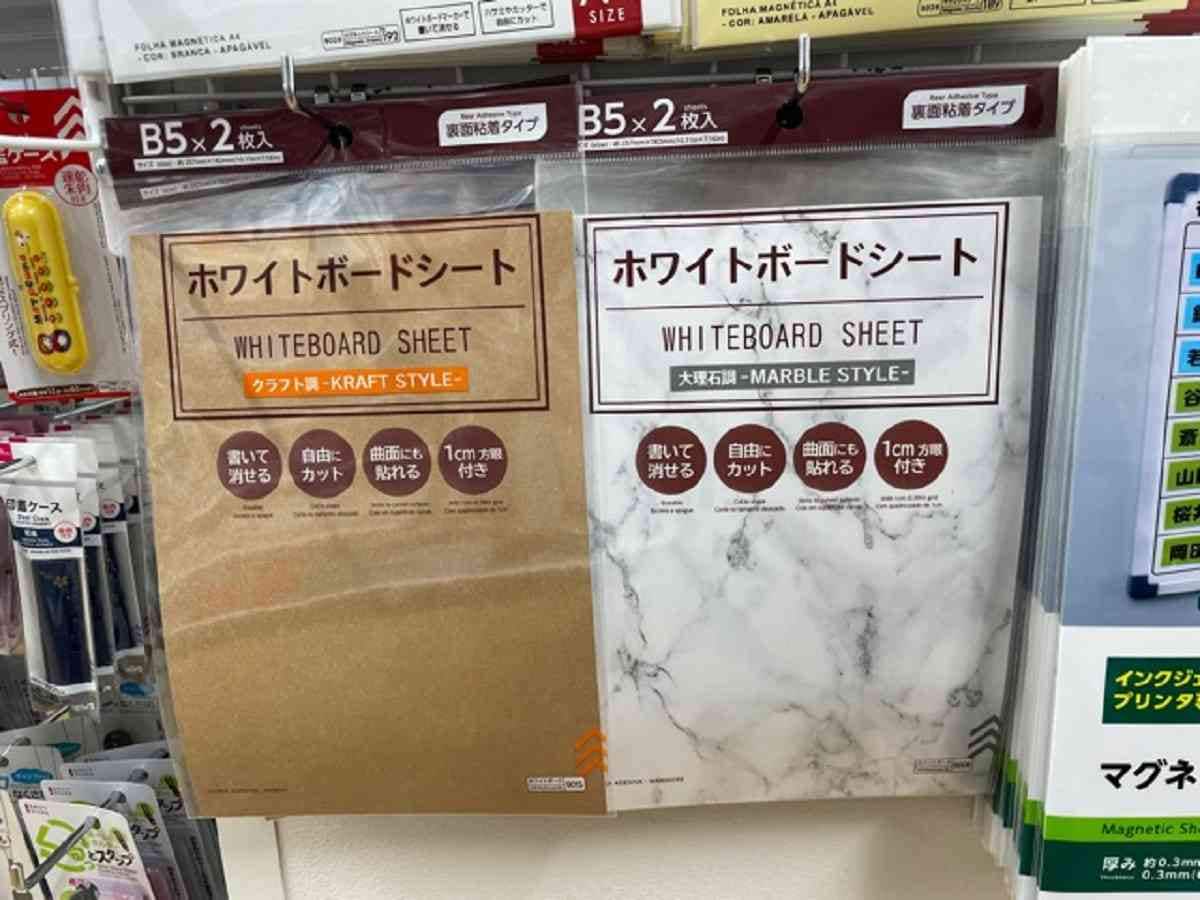 ダイソー　マグネットシート