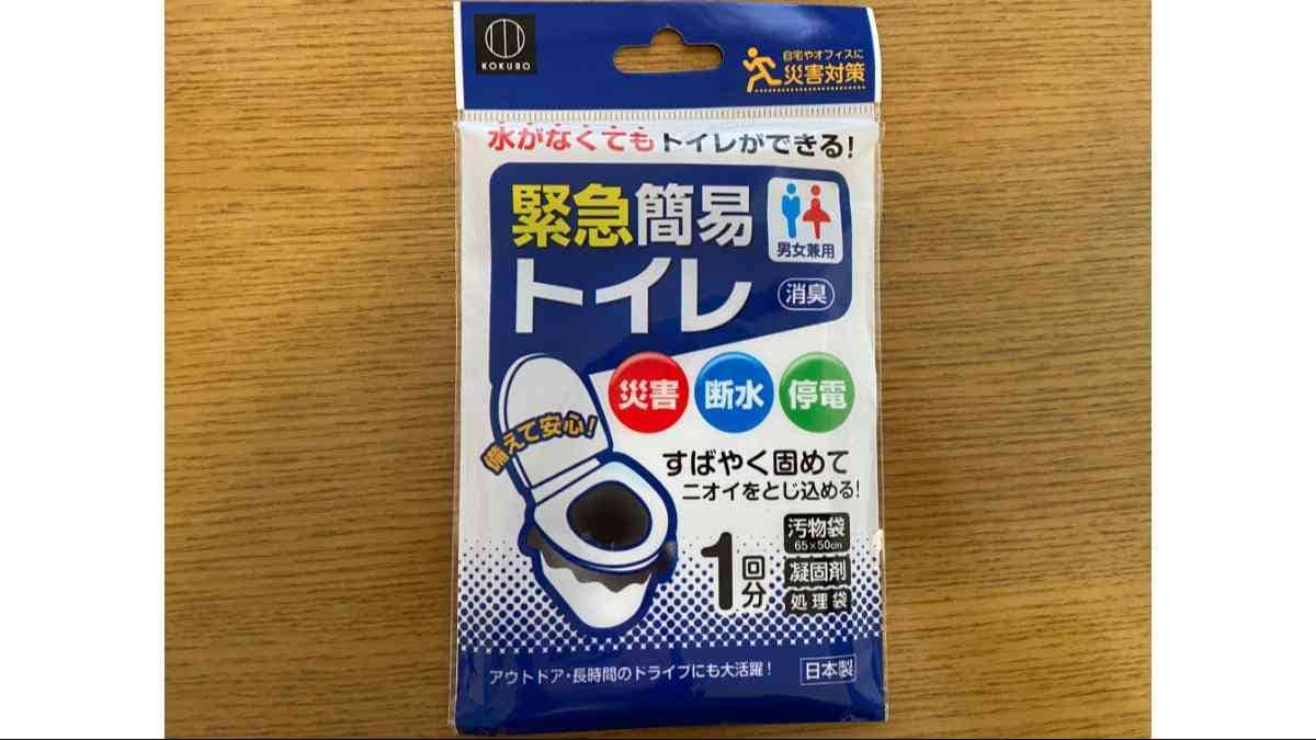 ダイソーの「緊急簡易トイレ １回分」