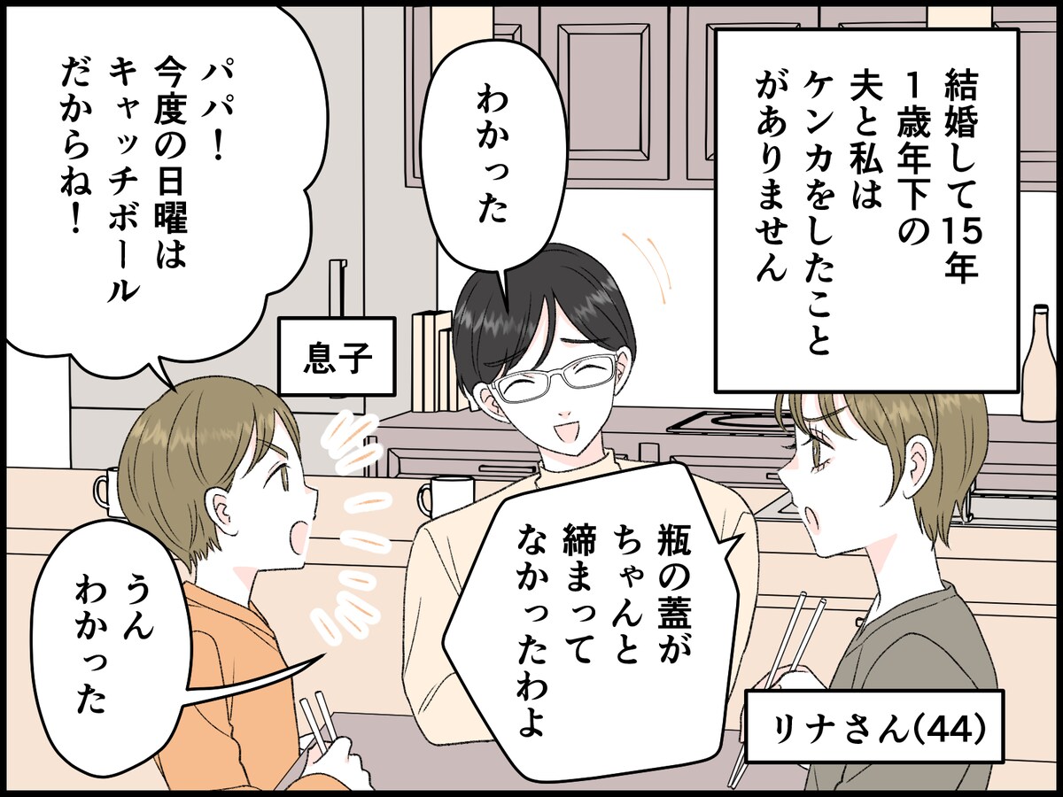 病に倒れた夫は「神様みたいな人」だった