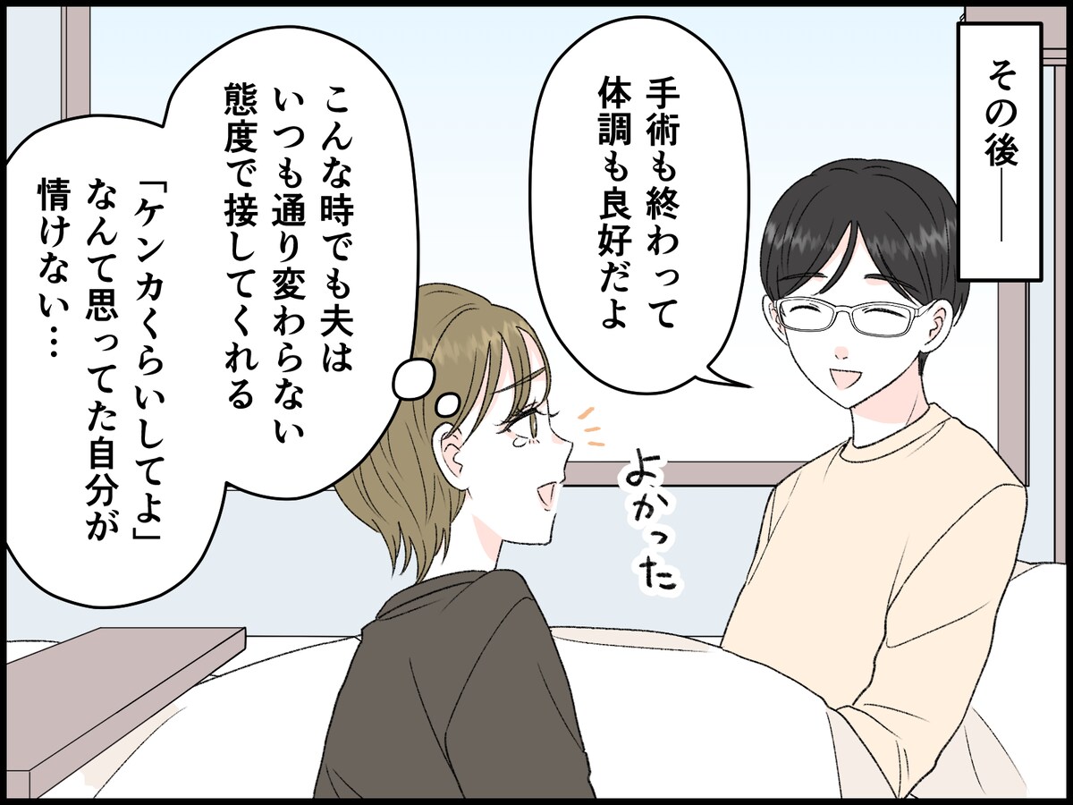 病に倒れた夫は「神様みたいな人」だった