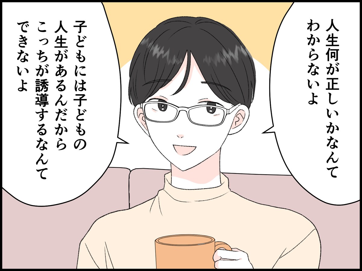 病に倒れた夫は「神様みたいな人」だった