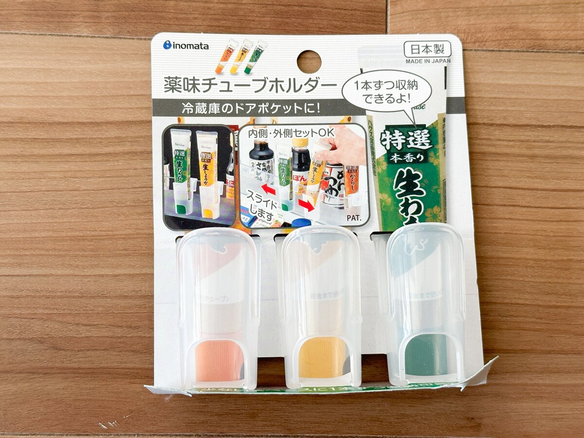 薬味チューブホルダー