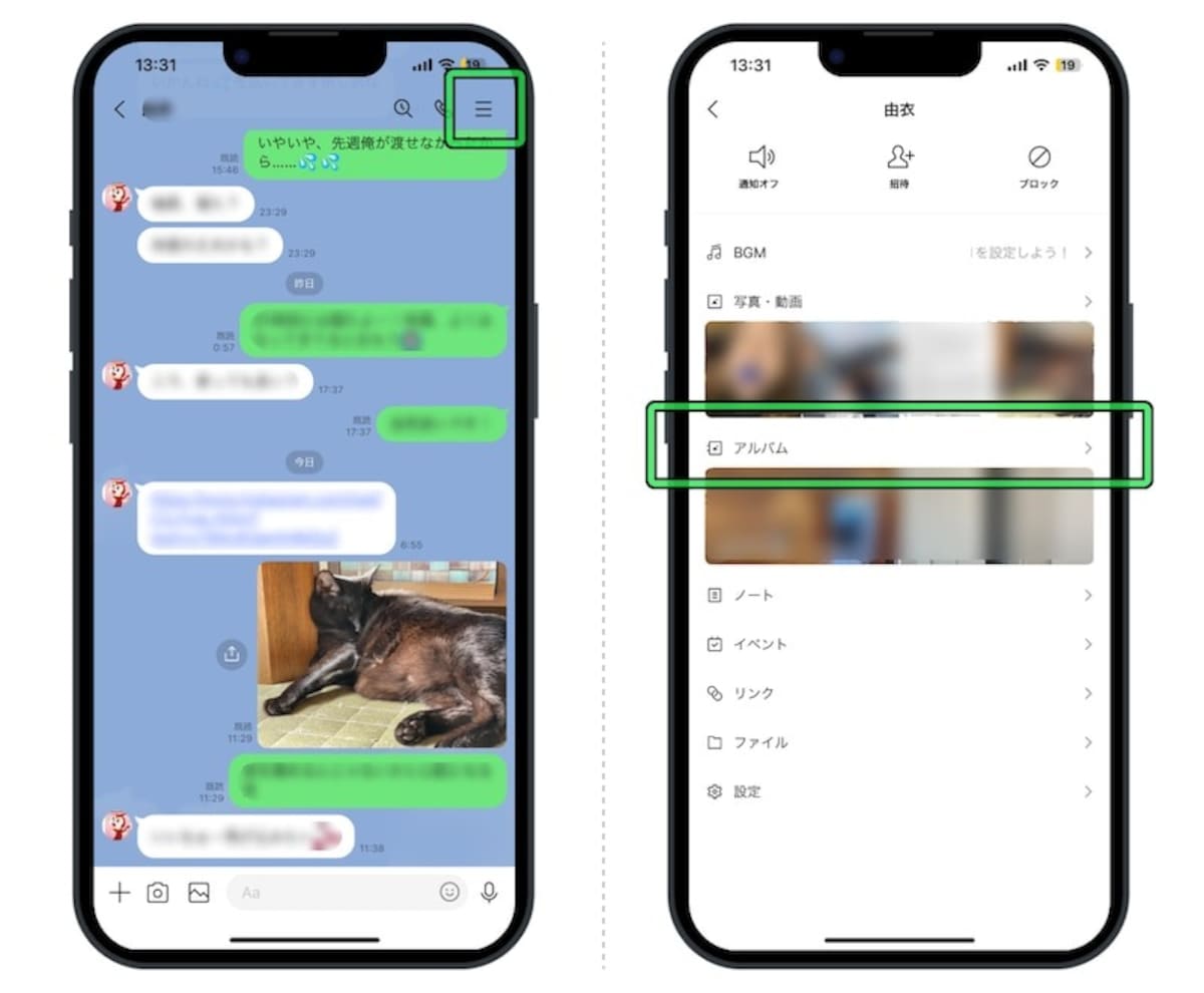 iPhoneの「LINE」画面
