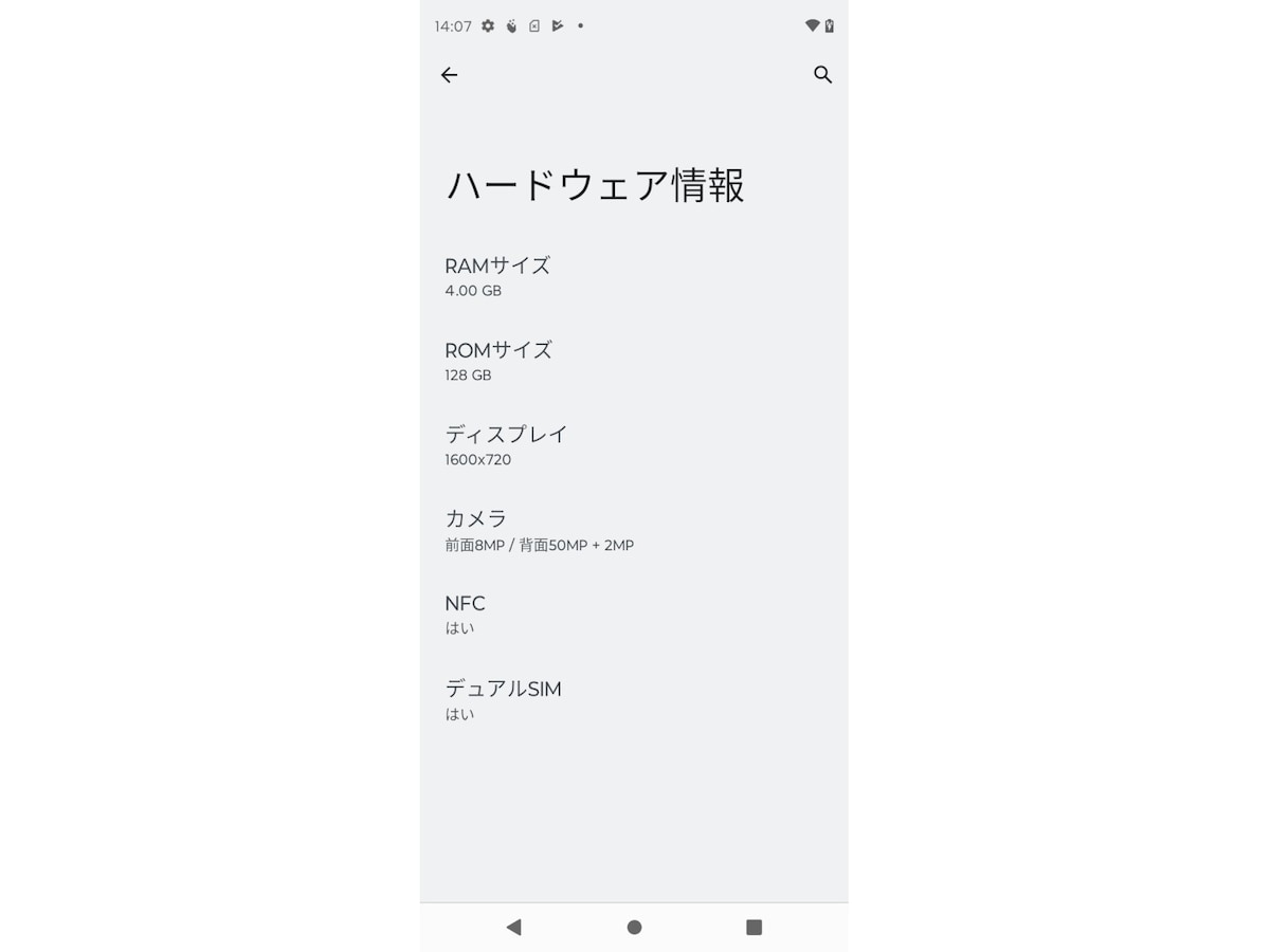 ハードウェア情報