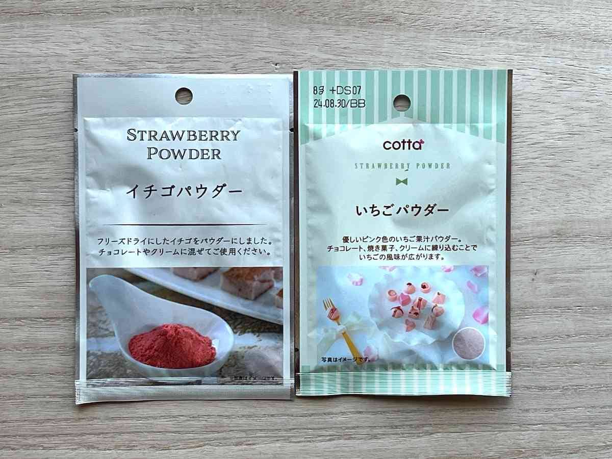 ダイソーの「いちごパウダー」（右）とセリアの「イチゴパウダー」（左）は110円（税込）で購入できる
