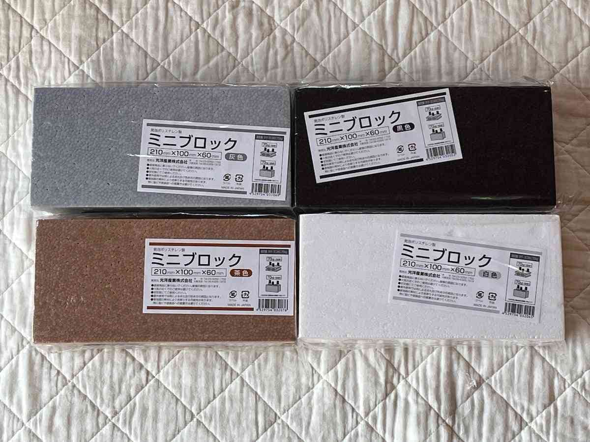 セリアの発泡スチロール「ミニブロック」は110円（税込）でおしゃれ