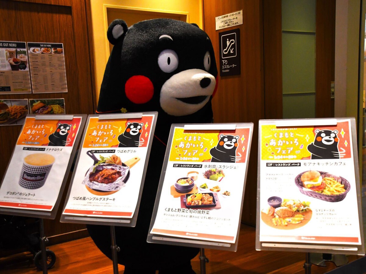 「くまもとあかいろフェア」=1月27日、東京都渋谷区
