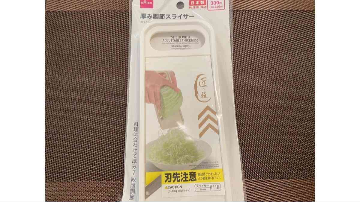 ダイソーの「厚み調節スライサー」