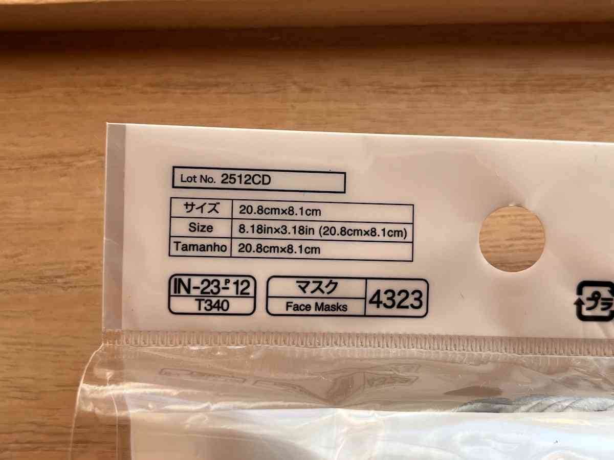 ダイソーの「3Dマスク」のサイズ