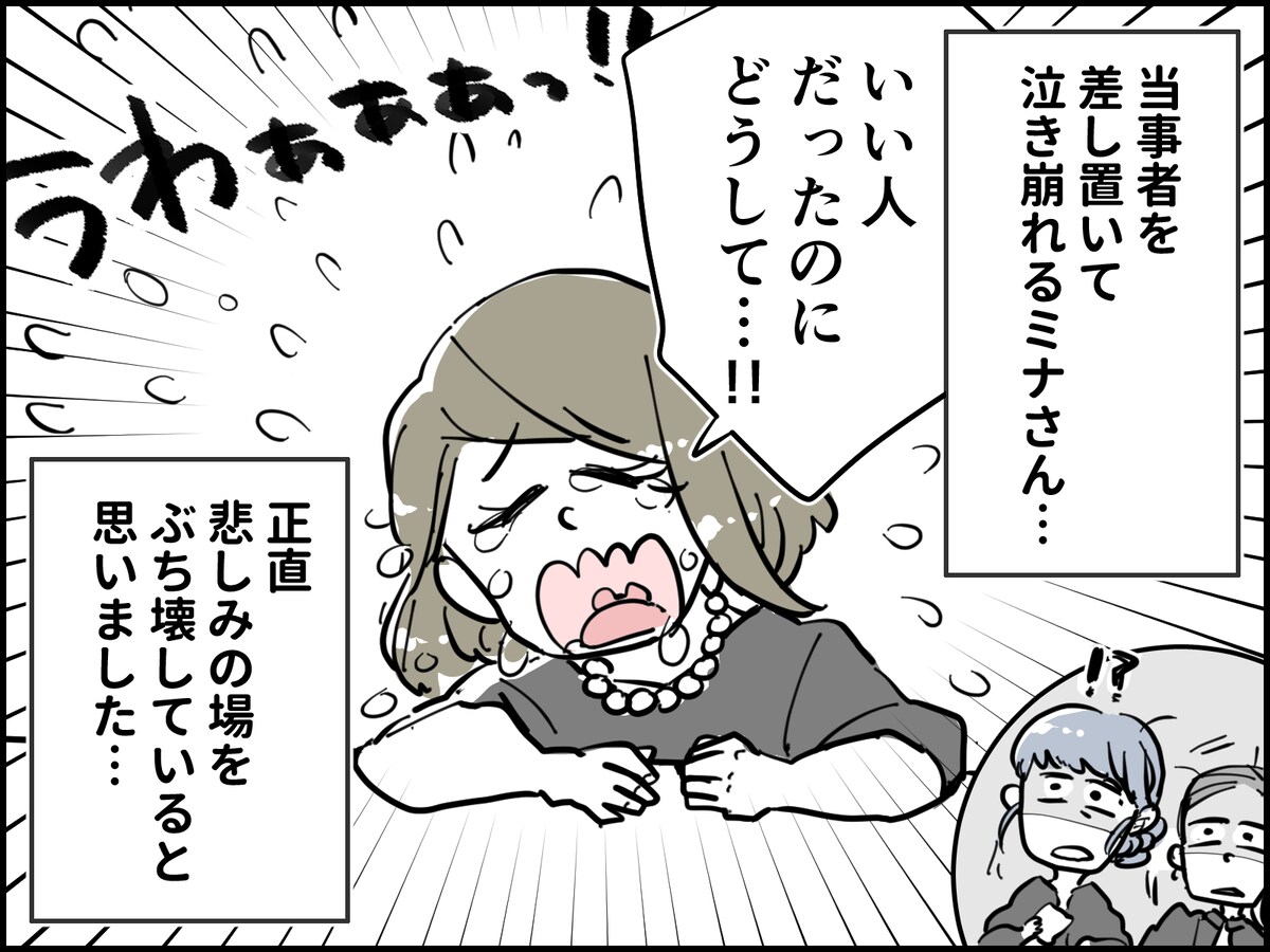 なぜか避けられているママ友