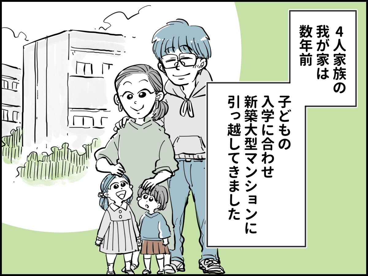 なぜか避けられているママ友
