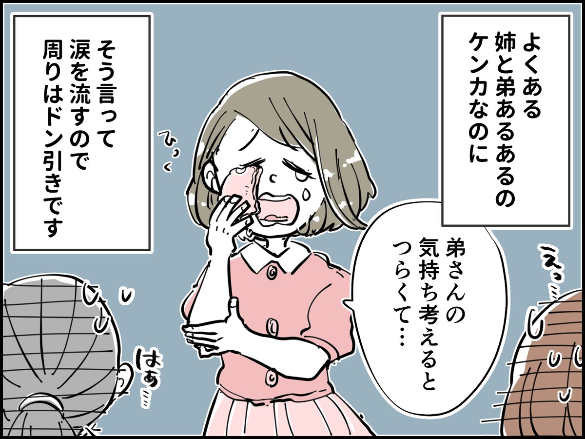 なぜか避けられているママ友