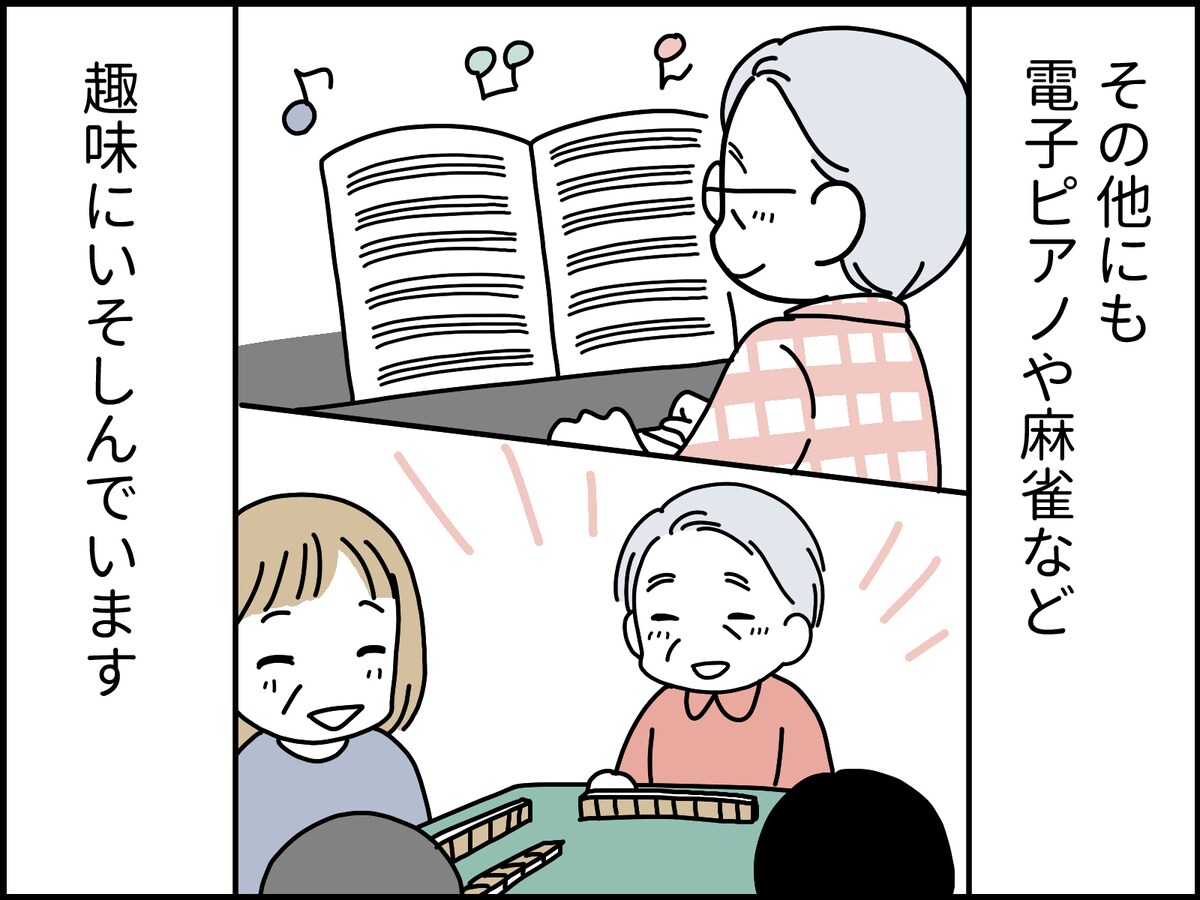 父が亡くなってからの母には解放感しかなさそう