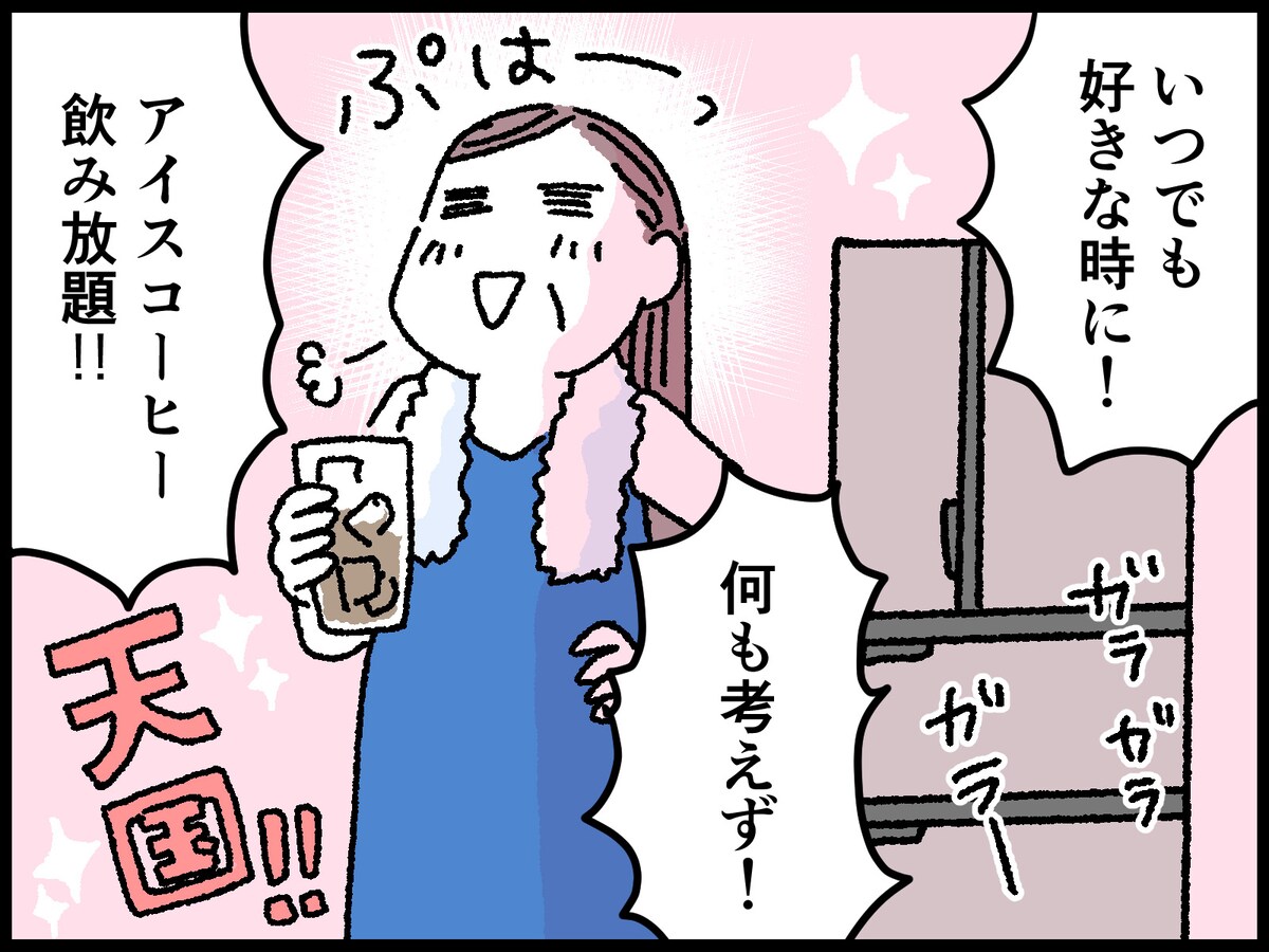 55歳女性の人生で最も良かった買い物