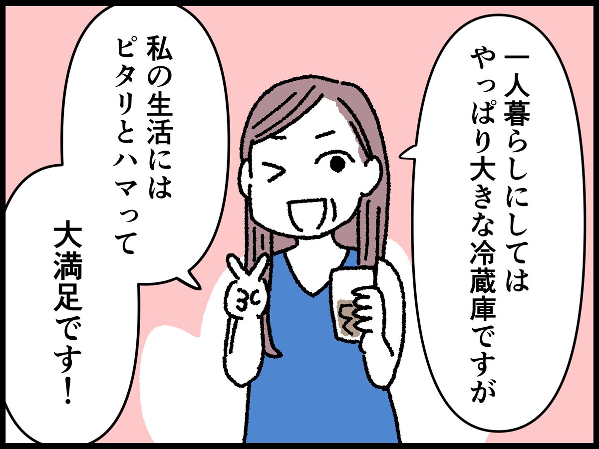 55歳女性の人生で最も良かった買い物