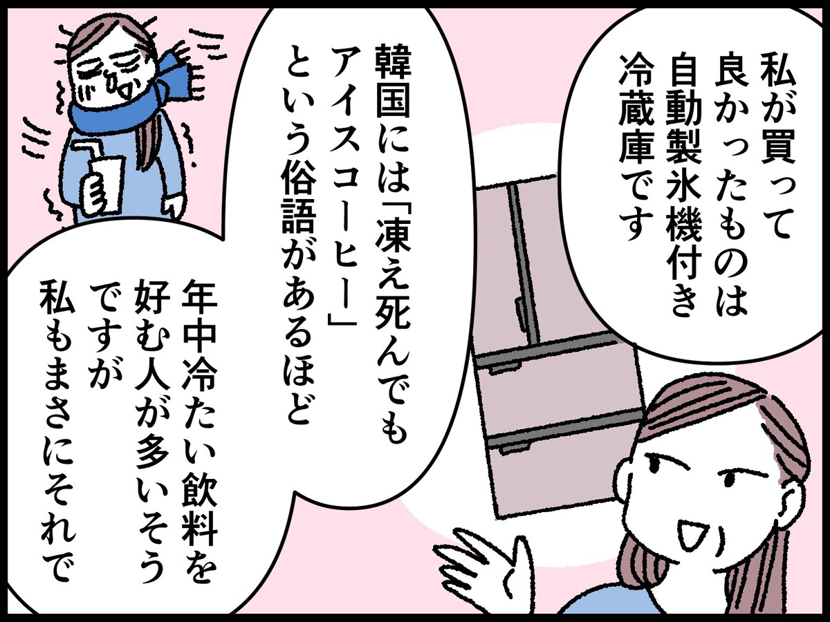 55歳女性の人生で最も良かった買い物