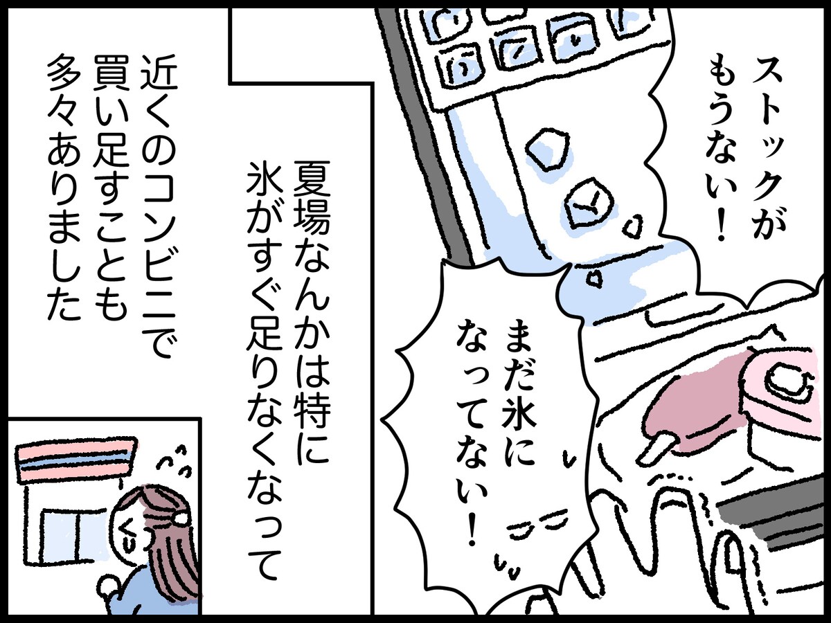 55歳女性の人生で最も良かった買い物
