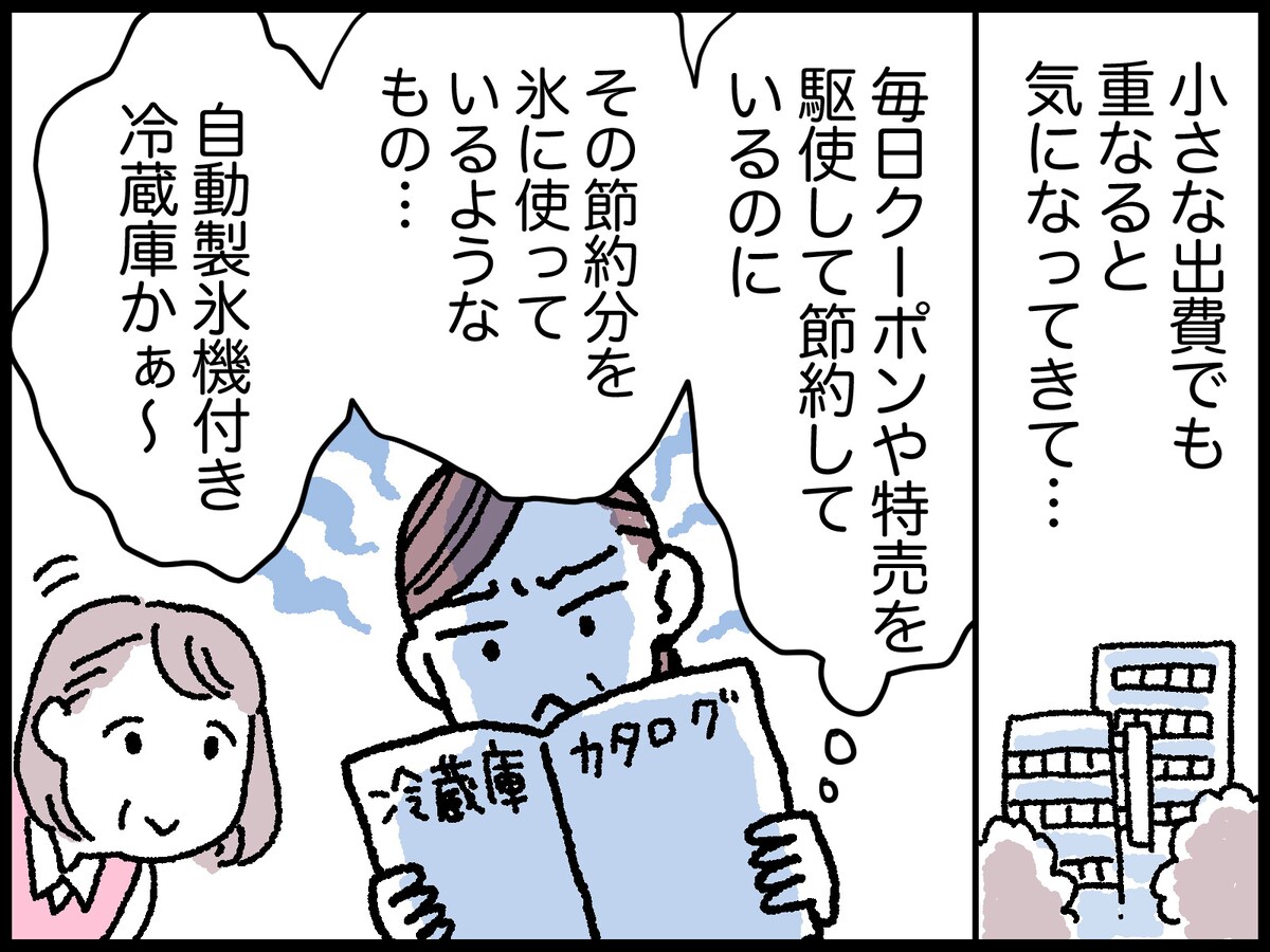 55歳女性の人生で最も良かった買い物