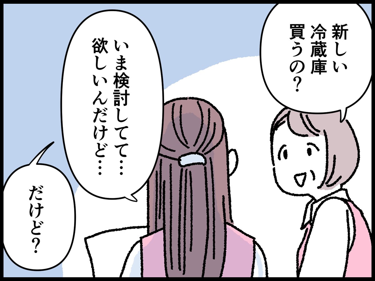55歳女性の人生で最も良かった買い物