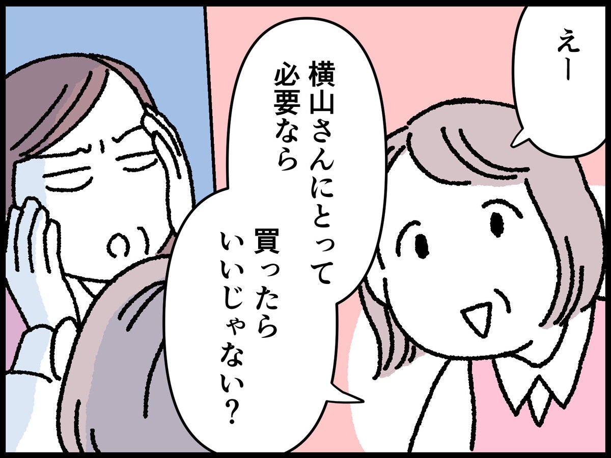 55歳女性の人生で最も良かった買い物