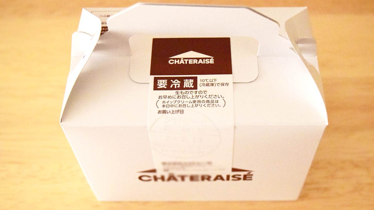 シャトレーゼ「ガトーショコラ（ピース）」を実食
