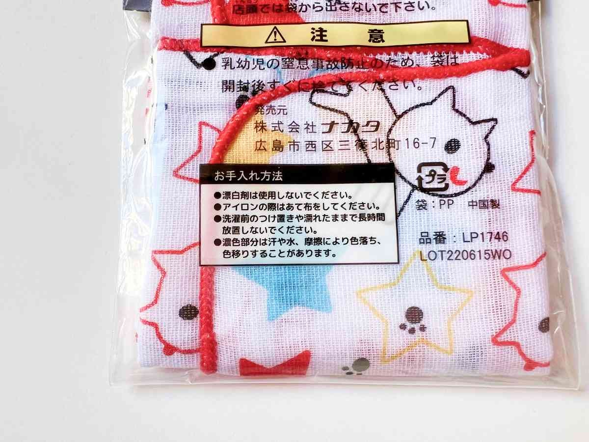 ダイソー　しまぐる
