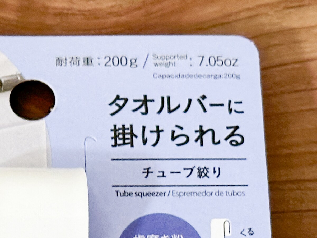 ダイソー「タオルバーに掛けられる」シリーズ
