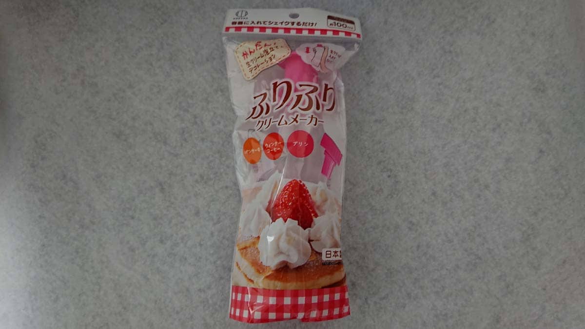 セリアの「ふりふりクリームメーカー」