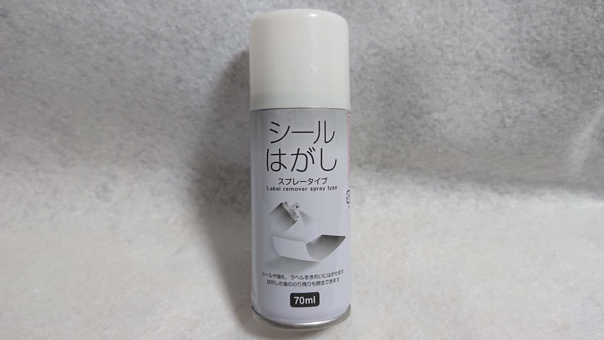 セリアの「シールはがし スプレータイプ」は70ml入り110円（税込）