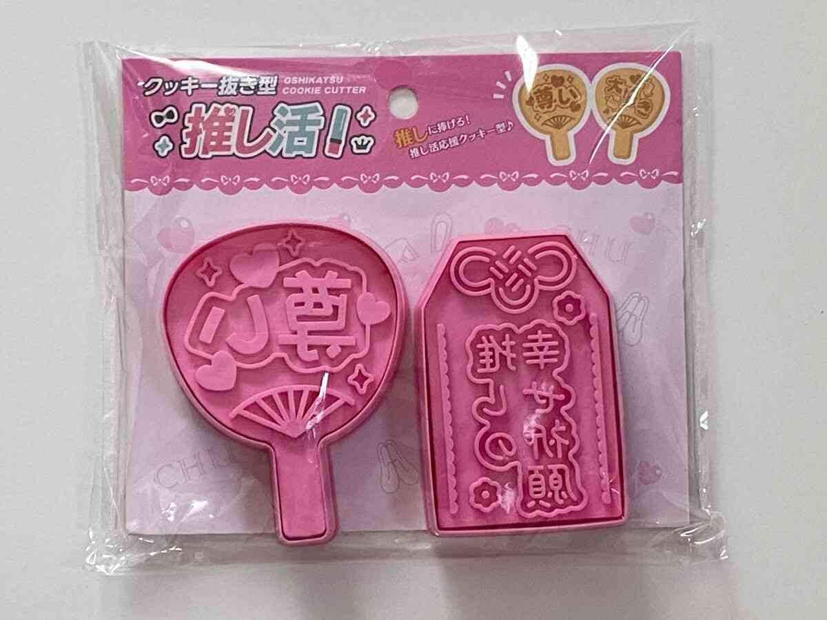 セリア　クッキー型