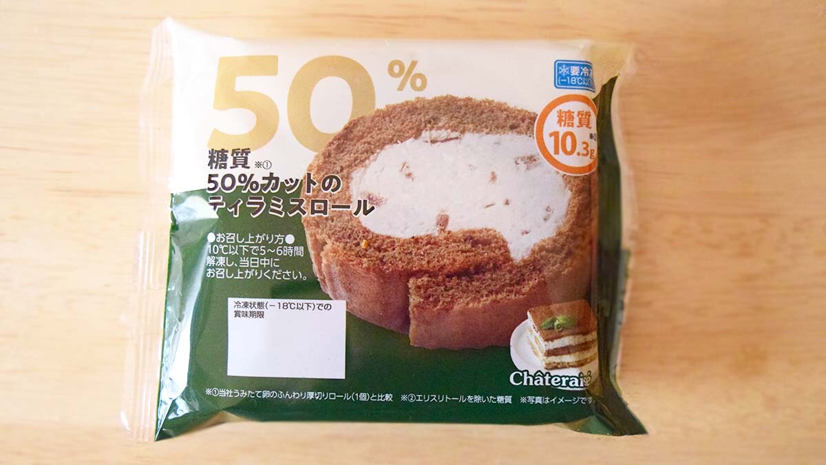 シャトレーゼ「糖質50％カットのティラミスロール」