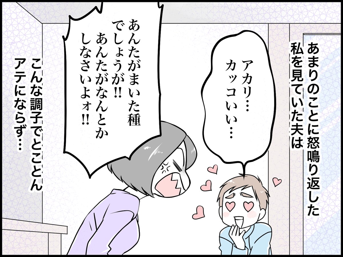 突然の密告で「4股不倫」を知った妻