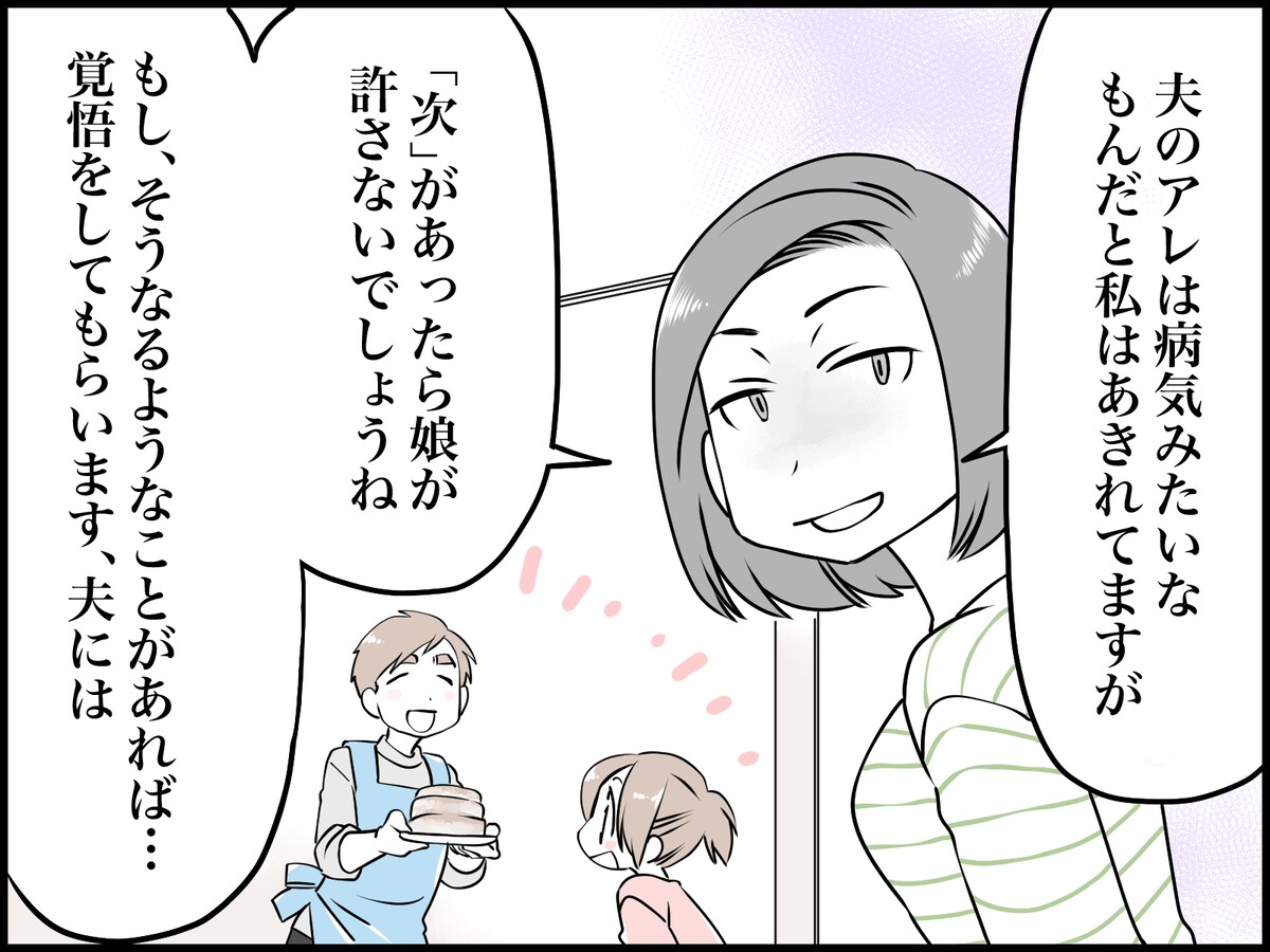 突然の密告で「4股不倫」を知った妻
