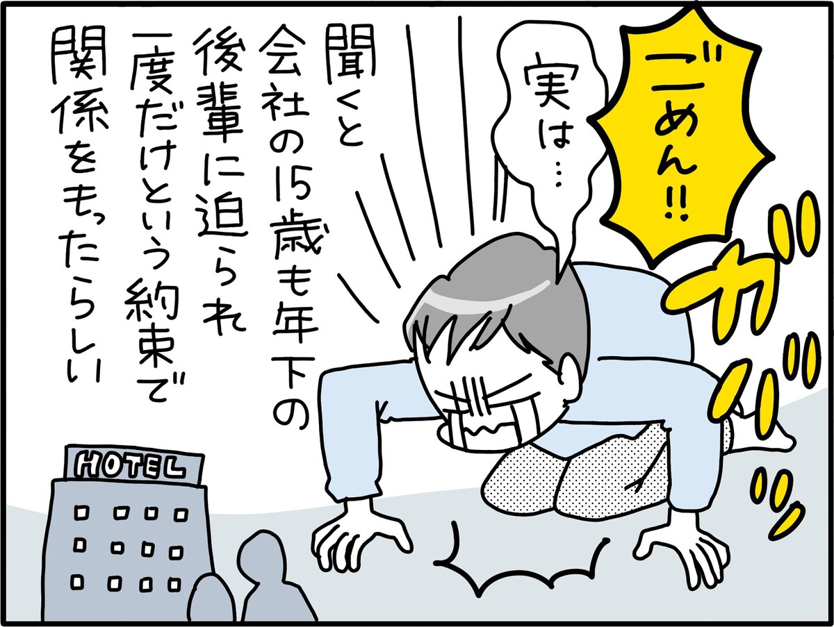 夫の不倫相手が、あり得ない言動