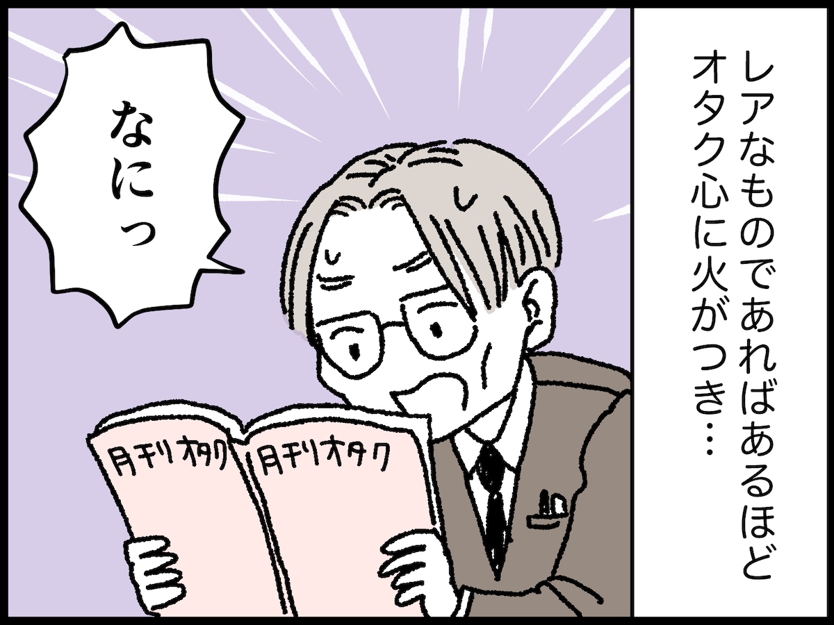 61歳・資産7800万円男性の昭和の懐かしコレクション