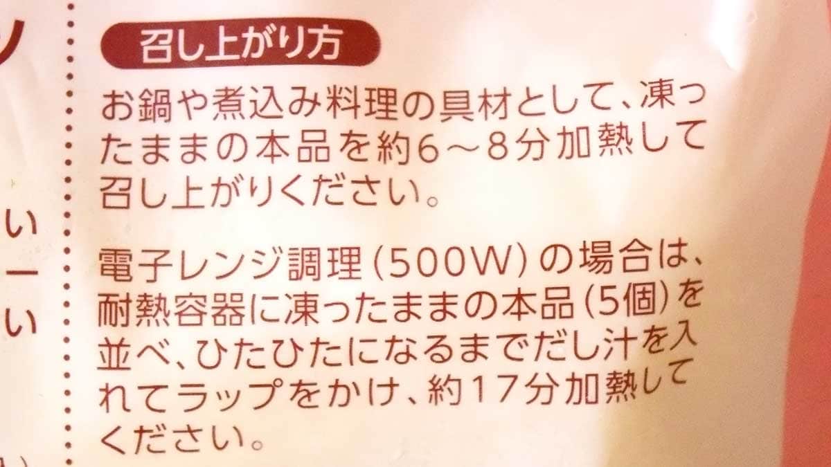 業務スーパー「ロールキャベツ」は、電子レンジ調理も可能