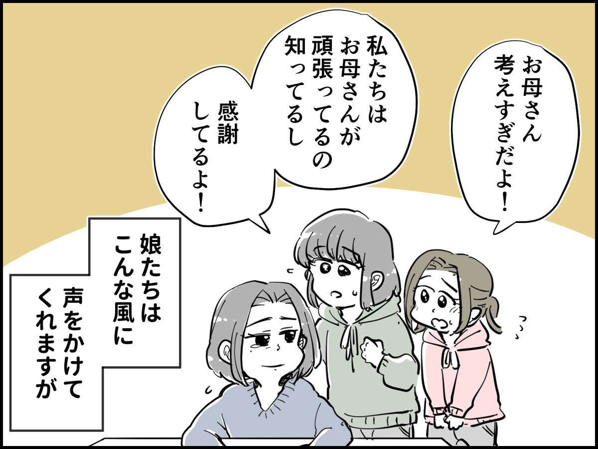 なんだか理不尽……離婚後の日々