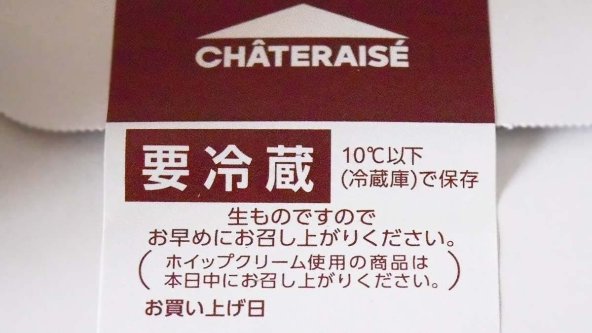 生ものですので、賞味期限は当日中です。