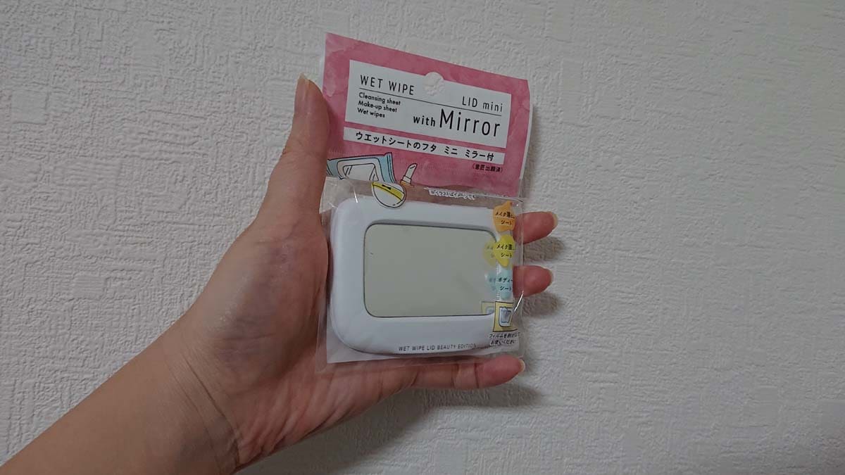 ダイソーの「ウエットシートのフタミニミラー付」