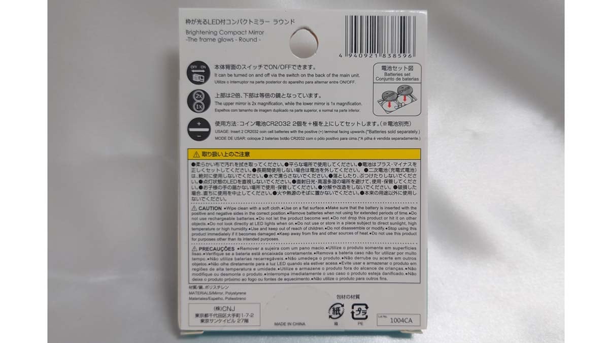 ダイソーの「枠が光るLED付コンパクトミラーラウンド」の使い方
