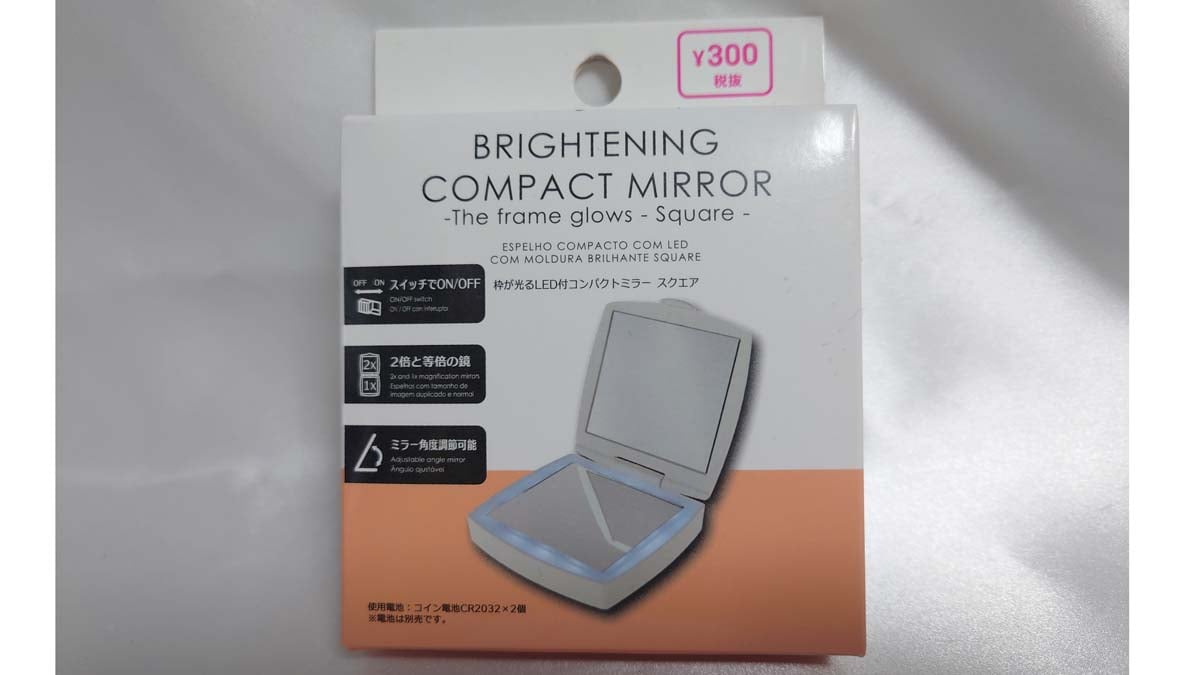 ダイソーの「枠が光るLED付コンパクトミラースクエア」